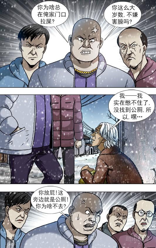 中国惊奇先生（神鬼七杀令） 872 沙漠之旅 第3页