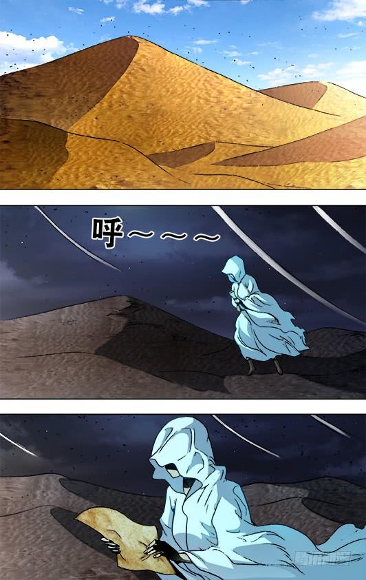 中国惊奇先生（神鬼七杀令） 874 月牙门 第9页