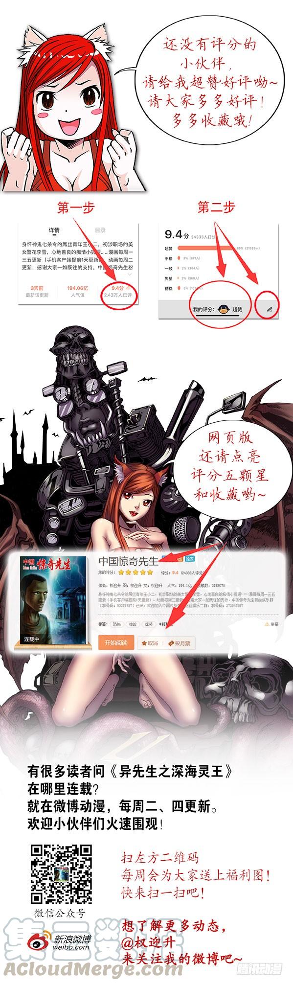 中国惊奇先生（神鬼七杀令） 874 月牙门 第11页