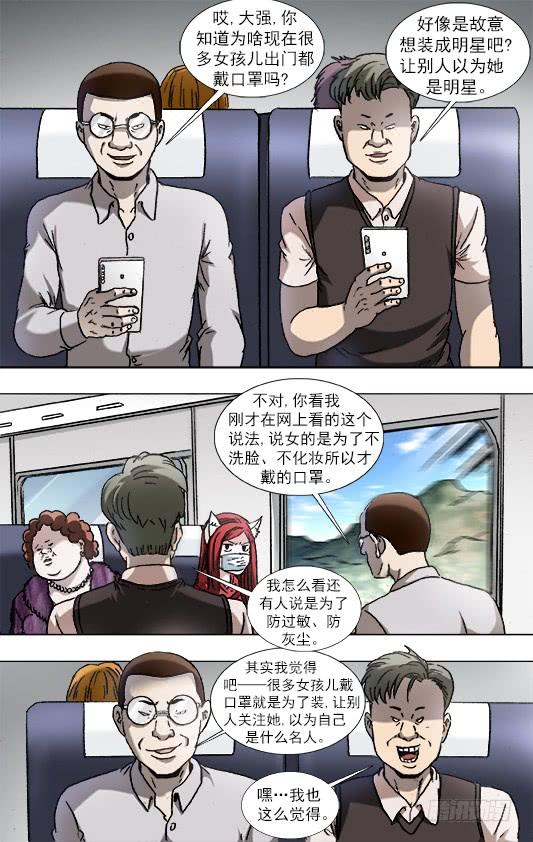 中国惊奇先生（神鬼七杀令） 876 粗暴的墓主 第8页