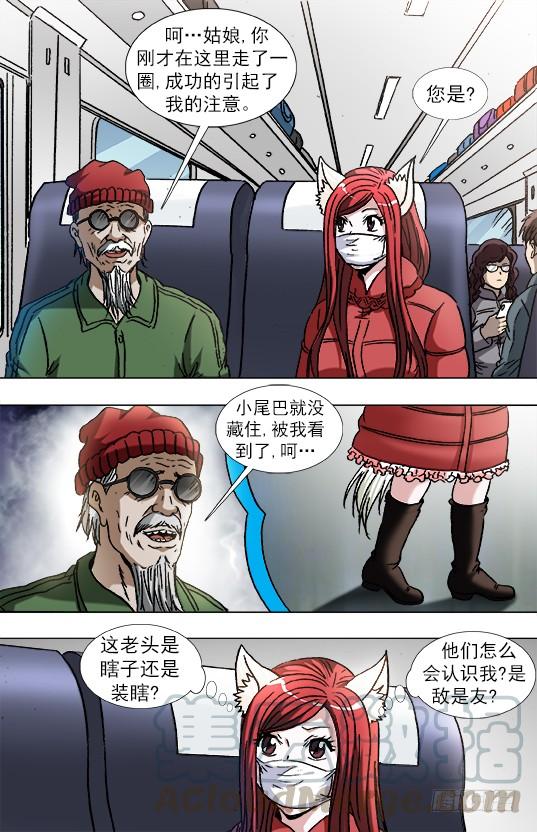中国惊奇先生（神鬼七杀令） 878 文明绑架 第1页