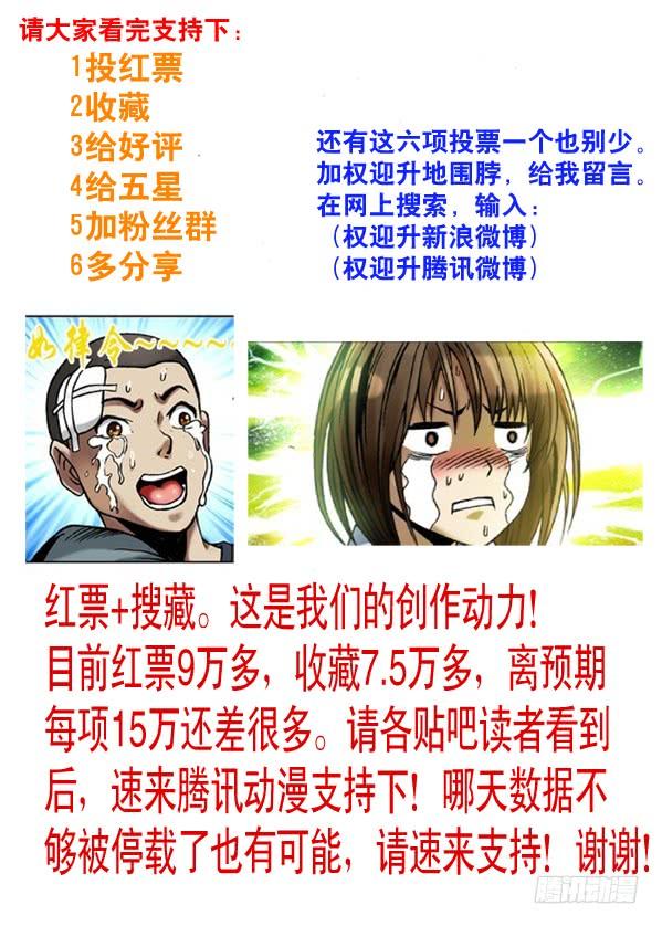 中国惊奇先生（神鬼七杀令） 87 危在旦夕 第9页