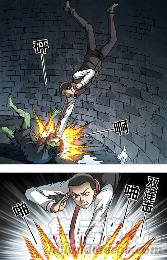 中国惊奇先生（神鬼七杀令） 882 女奴 第1页