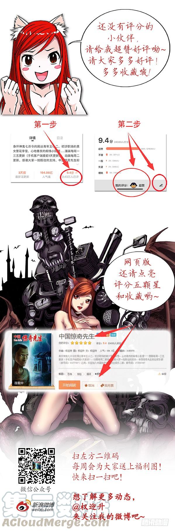 中国惊奇先生（神鬼七杀令） 882 女奴 第11页