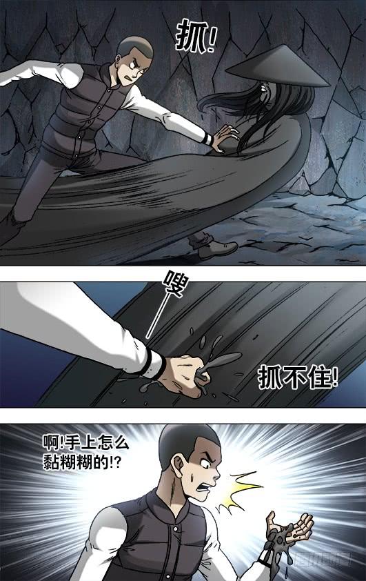 中国惊奇先生（神鬼七杀令） 883 黑道人 第4页