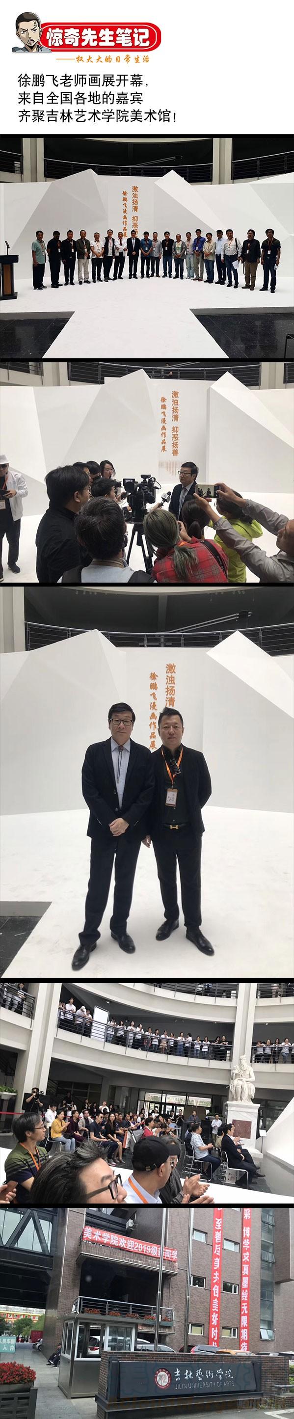 中国惊奇先生（神鬼七杀令） 883 黑道人 第11页