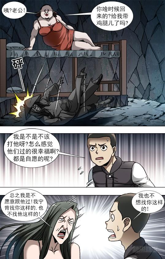 中国惊奇先生（神鬼七杀令） 884 宠妻狂魔 第2页