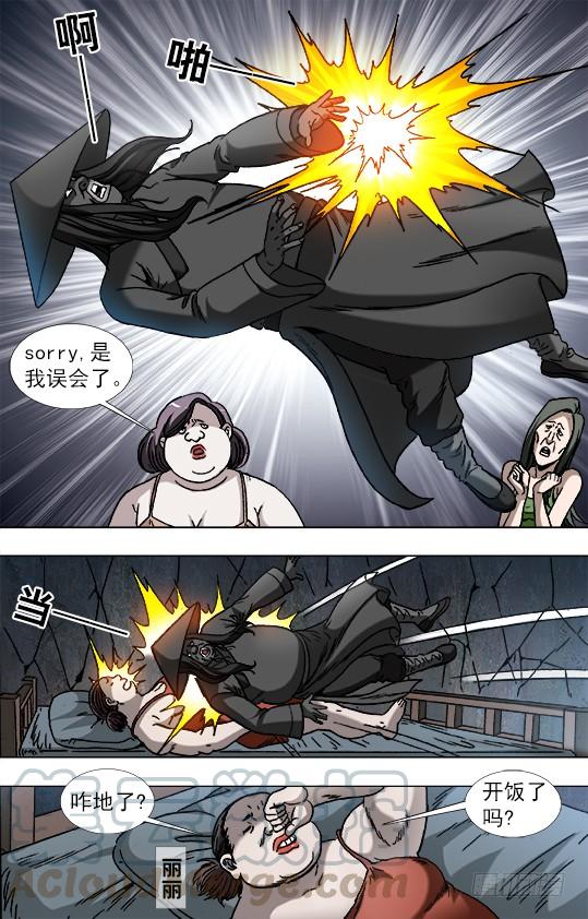 中国惊奇先生（神鬼七杀令） 884 宠妻狂魔 第1页