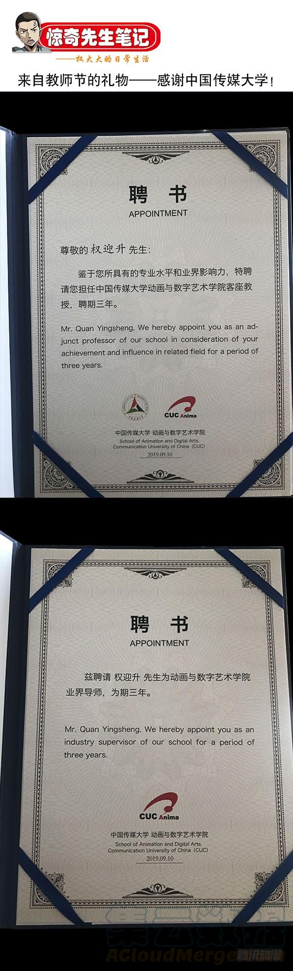 中国惊奇先生（神鬼七杀令） 885 逃不出百米 第11页