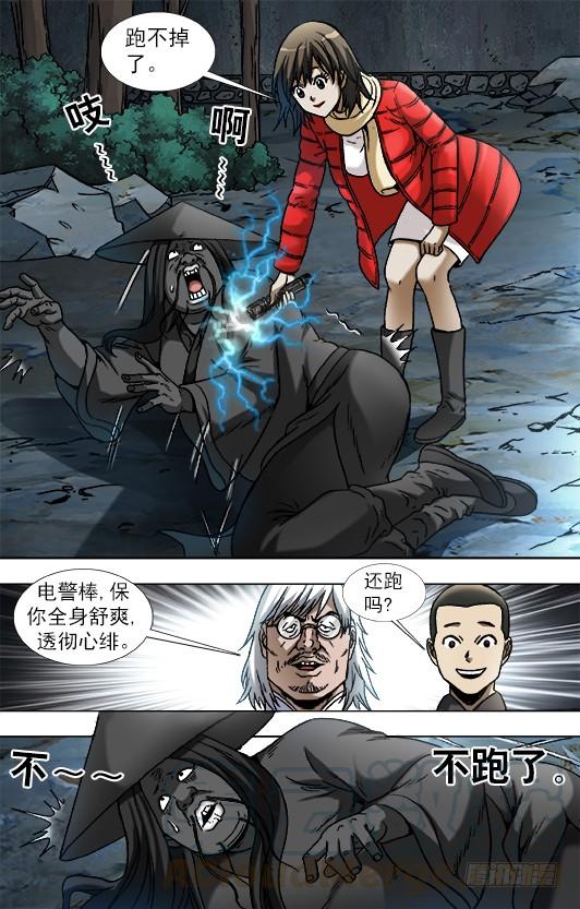中国惊奇先生（神鬼七杀令） 885 逃不出百米 第1页