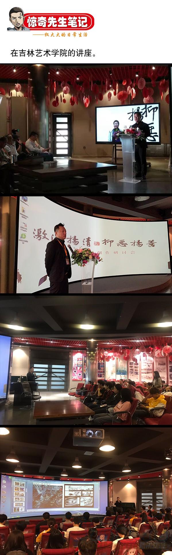 中国惊奇先生（神鬼七杀令） 886 迎战老蛙口 第11页