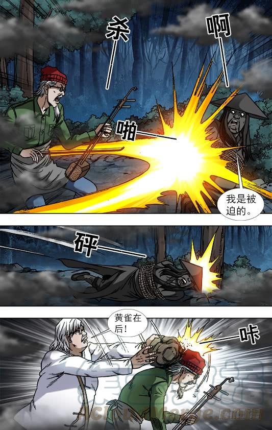 中国惊奇先生（神鬼七杀令） 888 寻龙记 第1页