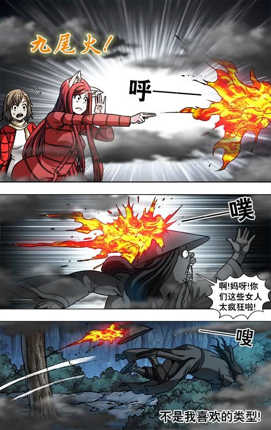 中国惊奇先生（神鬼七杀令） 888 寻龙记 第4页
