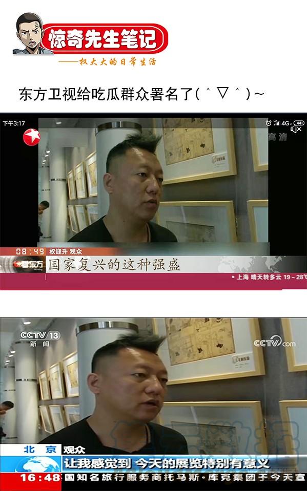 中国惊奇先生（神鬼七杀令） 889 老龙潭的惊喜 第11页