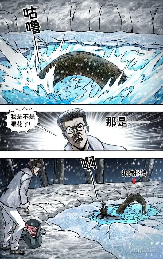 中国惊奇先生（神鬼七杀令） 890 惊喜不断 第4页