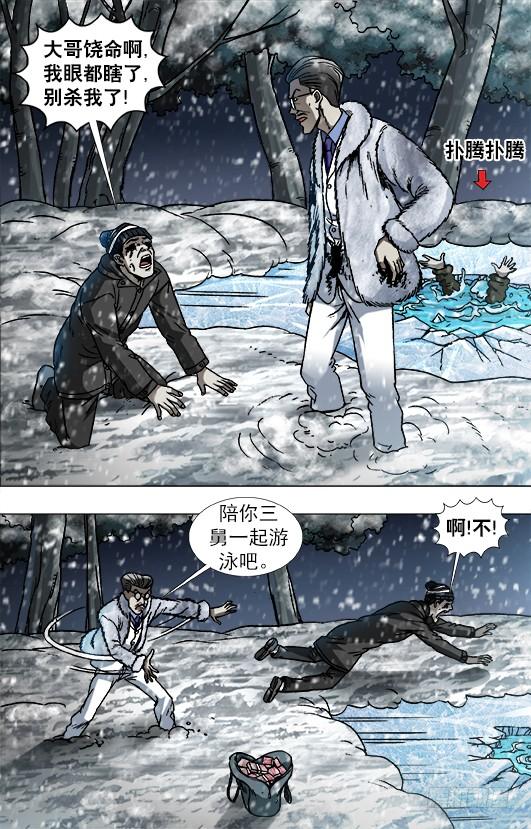 中国惊奇先生（神鬼七杀令） 890 惊喜不断 第2页