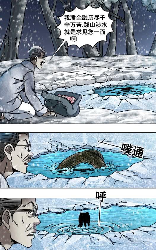 中国惊奇先生（神鬼七杀令） 890 惊喜不断 第6页
