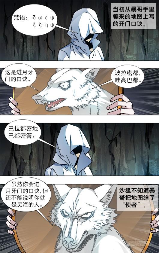 中国惊奇先生（神鬼七杀令） 893 龙之血 第2页
