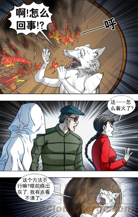 中国惊奇先生（神鬼七杀令） 894 熬汤 第1页