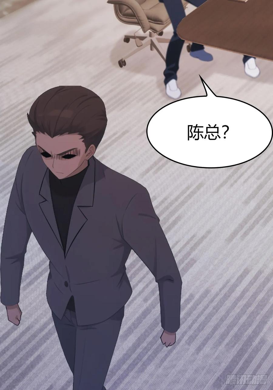 修仙归来在校园 第二季 - 第50话 打你如屠狗 - 第33张图