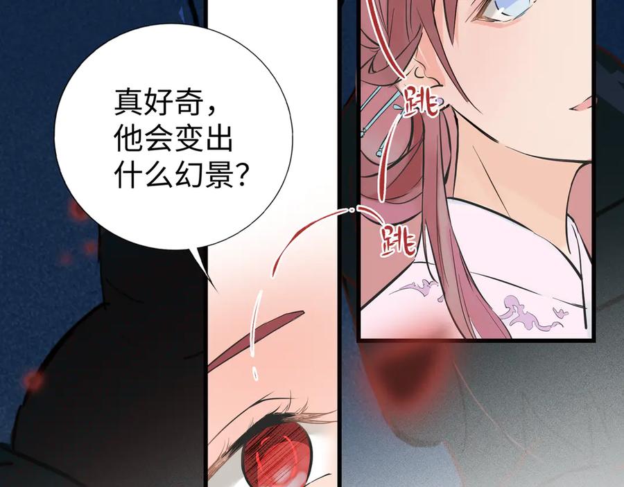 《神仙de经纪人》第9话 “梦境之主驾临？！” 第22页