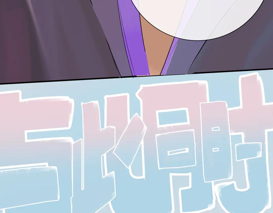 《神仙de经纪人》第9话 “梦境之主驾临？！” 第26页