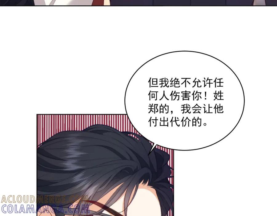 《会长的伪萌女友》第8话 守护之心 第97页