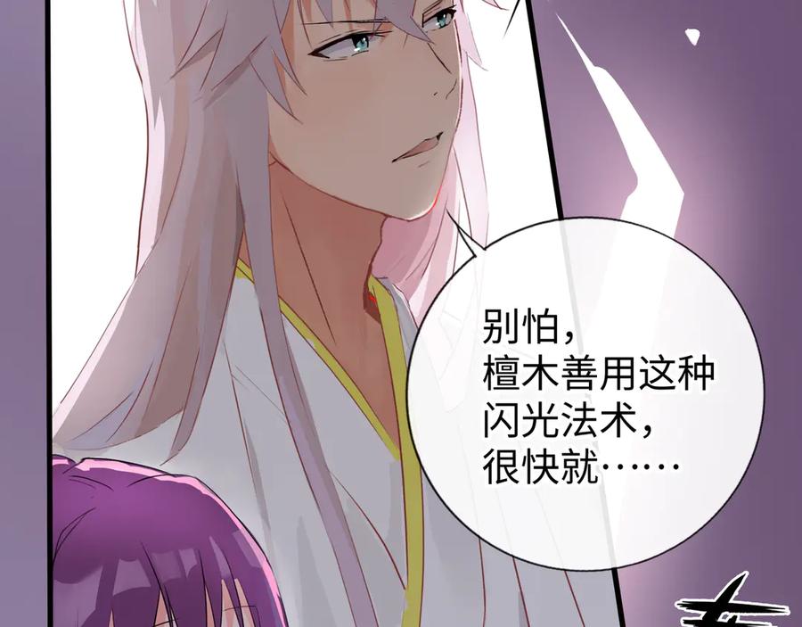《神仙de经纪人》第9话 “梦境之主驾临？！” 第34页