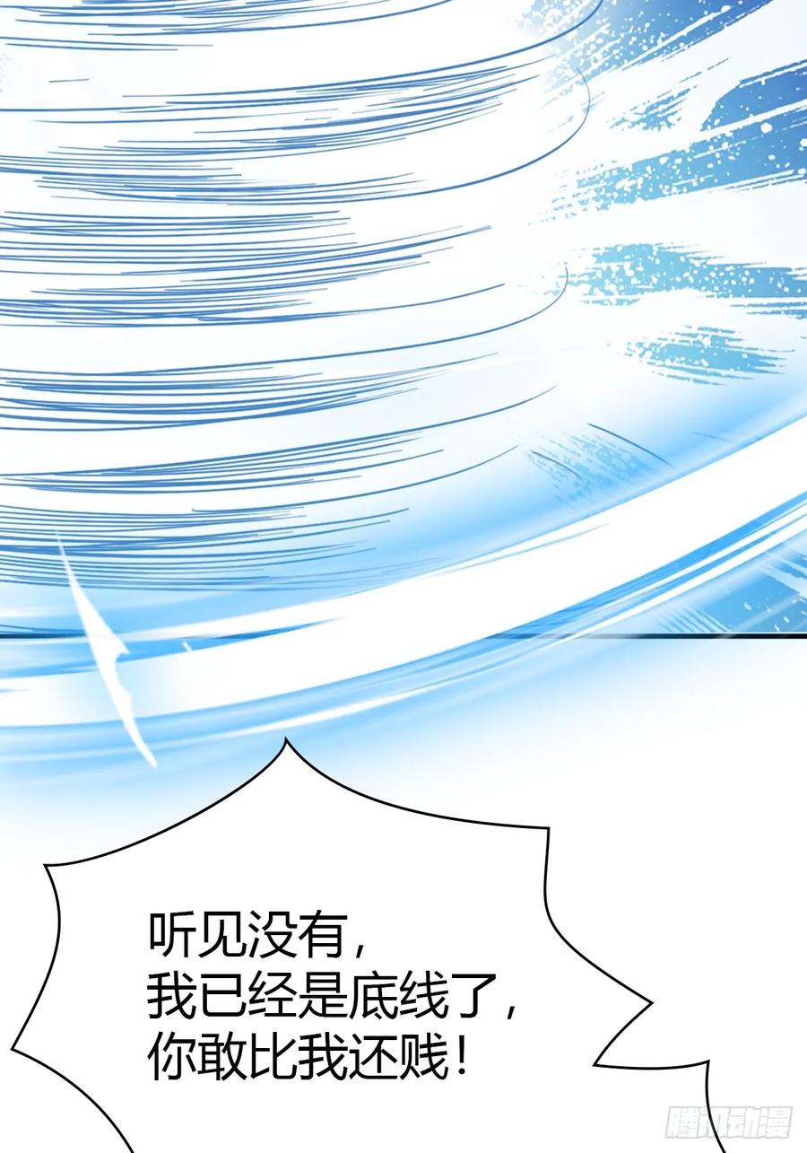 修仙归来在校园 第二季 - 第50话 打你如屠狗 - 第48张图