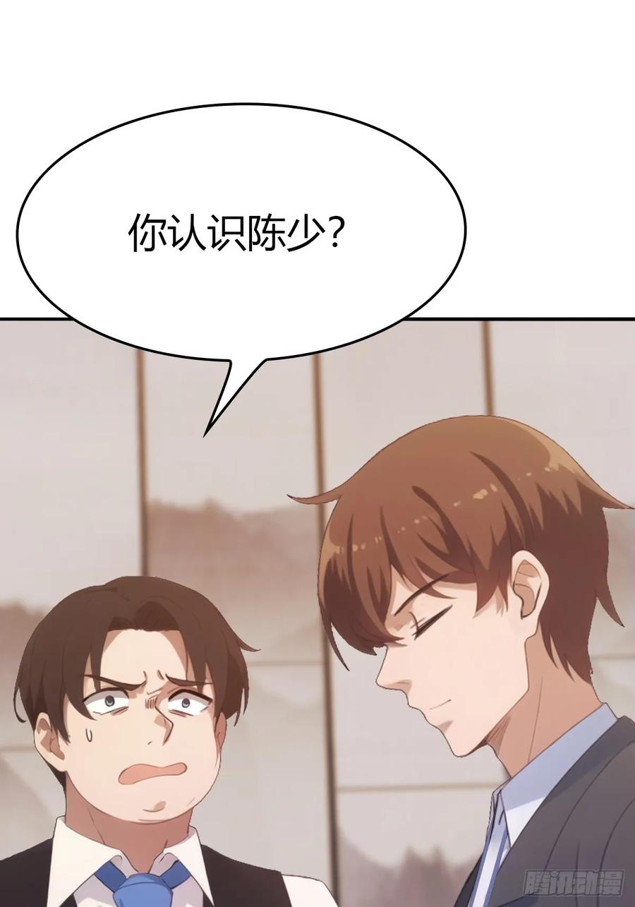 修仙归来在校园 第二季 - 第50话 打你如屠狗 - 第35张图