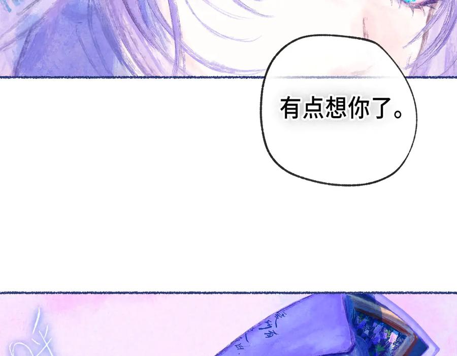 《尽夏之烟》最终回 ♾️ 世界尽头的夏日尾声 第174页
