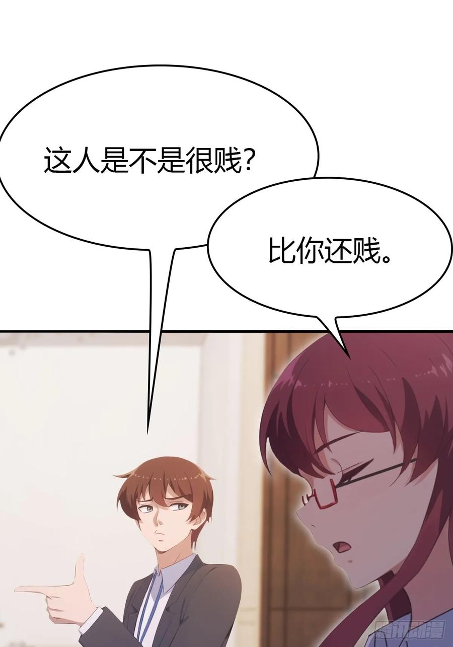 修仙归来在校园 第二季 - 第50话 打你如屠狗 - 第45张图