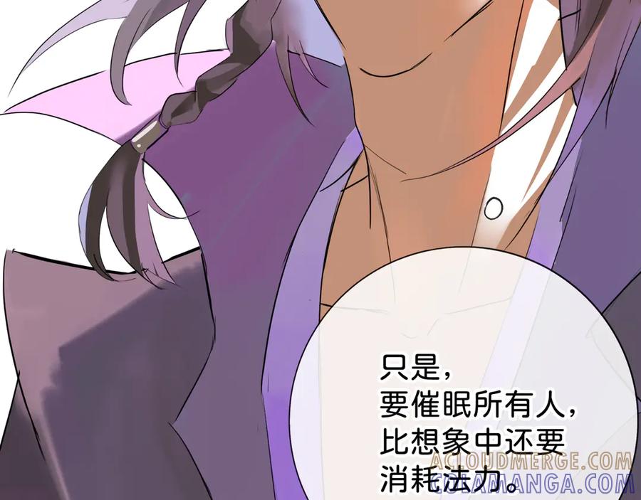 《神仙de经纪人》第9话 “梦境之主驾临？！” 第25页