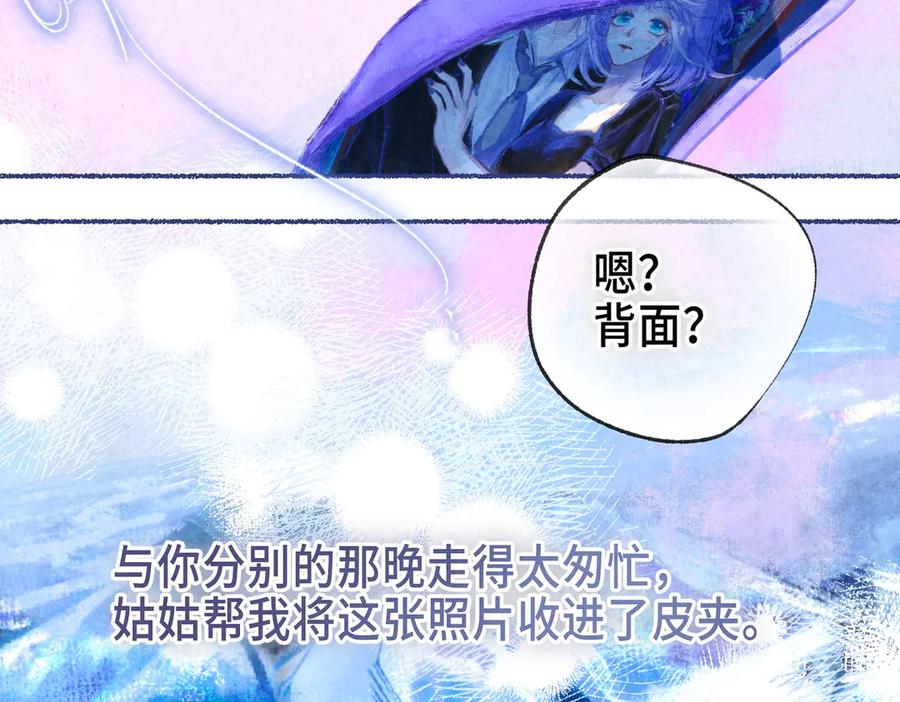 《尽夏之烟》最终回 ♾️ 世界尽头的夏日尾声 第175页