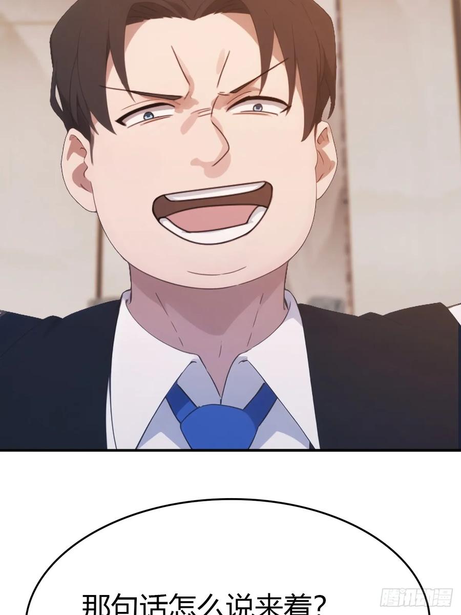 修仙归来在校园 第二季 - 第50话 打你如屠狗 - 第42张图