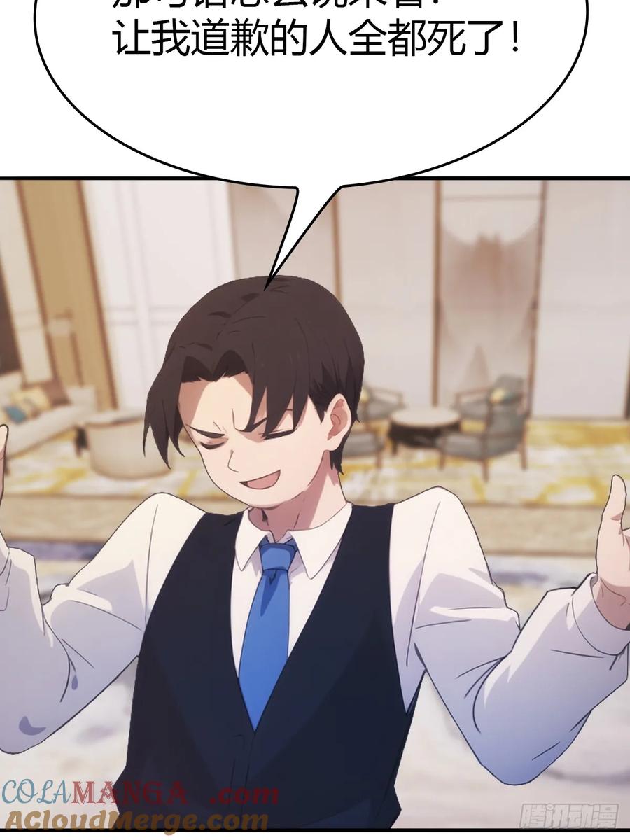 修仙归来在校园 第二季 - 第50话 打你如屠狗 - 第43张图