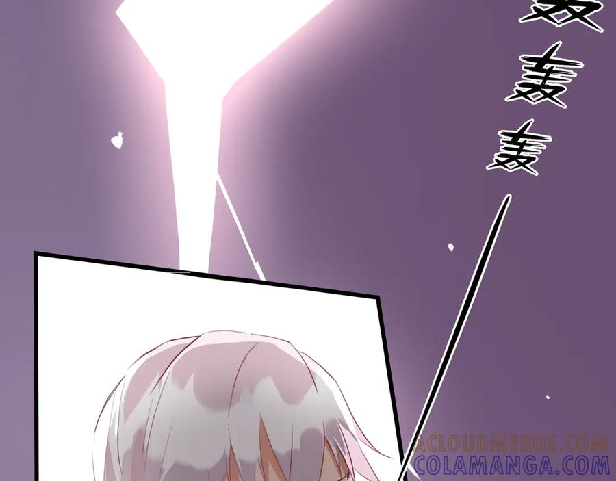 《神仙de经纪人》第9话 “梦境之主驾临？！” 第33页
