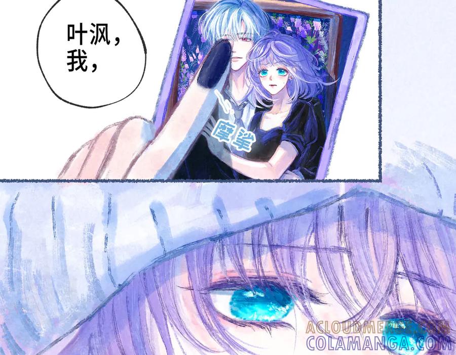 《尽夏之烟》最终回 ♾️ 世界尽头的夏日尾声 第173页