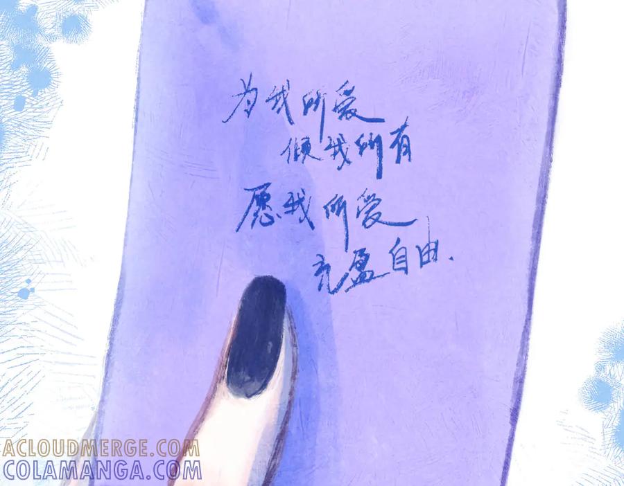 《尽夏之烟》最终回 ♾️ 世界尽头的夏日尾声 第177页