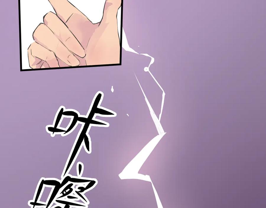 《神仙de经纪人》第9话 “梦境之主驾临？！” 第31页