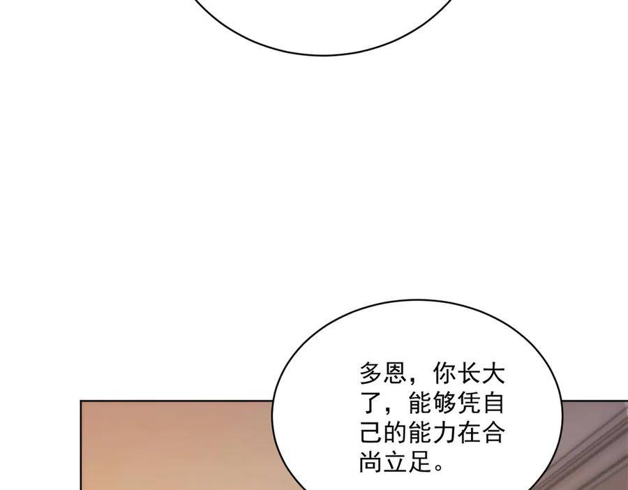 《会长的伪萌女友》第8话 守护之心 第102页