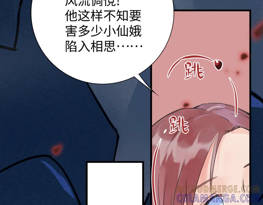 《神仙de经纪人》第9话 “梦境之主驾临？！” 第21页