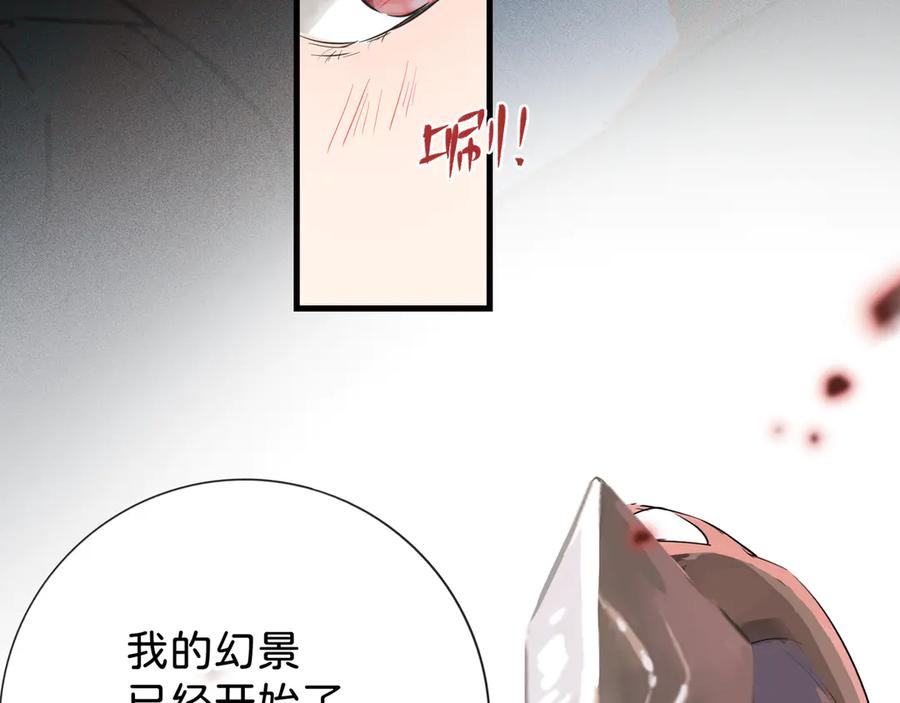 《神仙de经纪人》第9话 “梦境之主驾临？！” 第23页