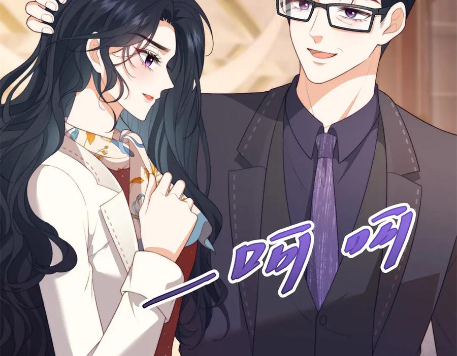 《会长的伪萌女友》第8话 守护之心 第96页