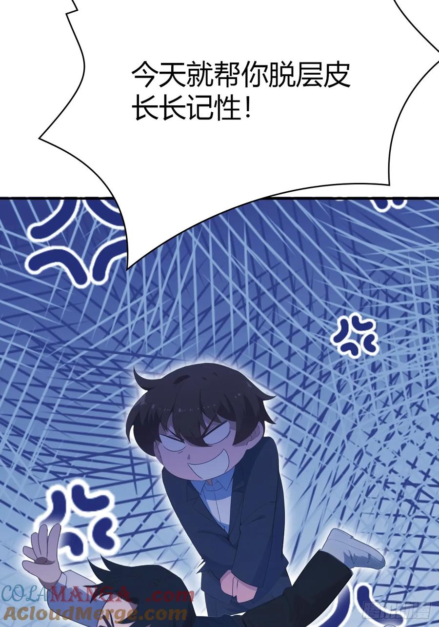 修仙归来在校园 第二季 - 第50话 打你如屠狗 - 第49张图