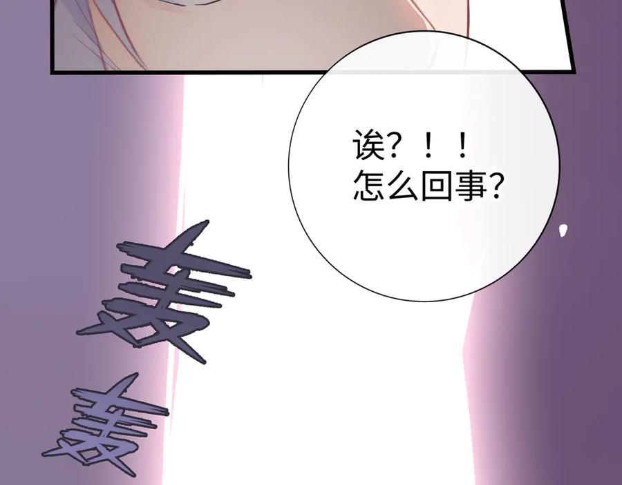 《神仙de经纪人》第9话 “梦境之主驾临？！” 第36页