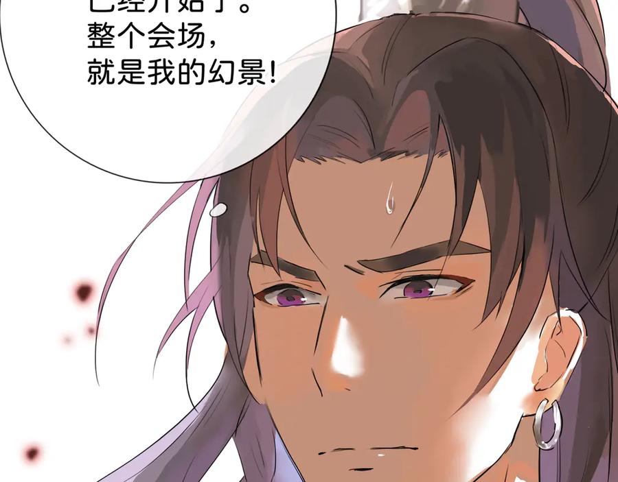 《神仙de经纪人》第9话 “梦境之主驾临？！” 第24页