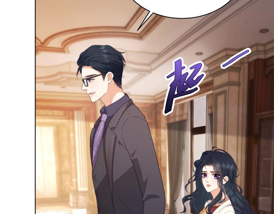 《会长的伪萌女友》第8话 守护之心 第103页