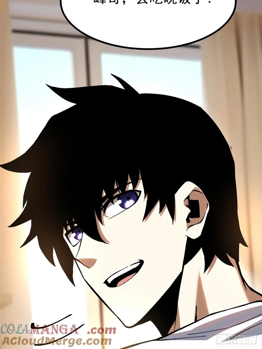 《我真不想学禁咒》第88话 第61页