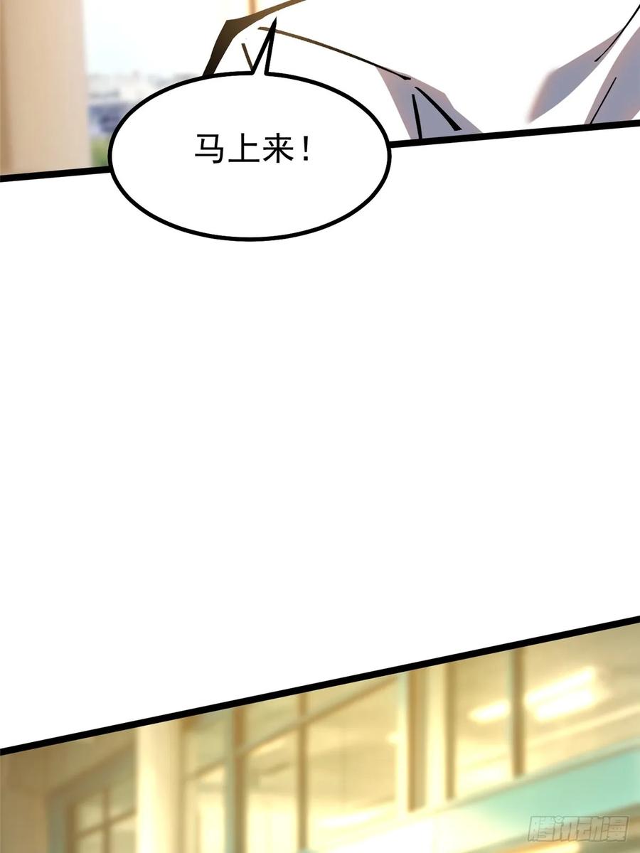 《我真不想学禁咒》第88话 第62页